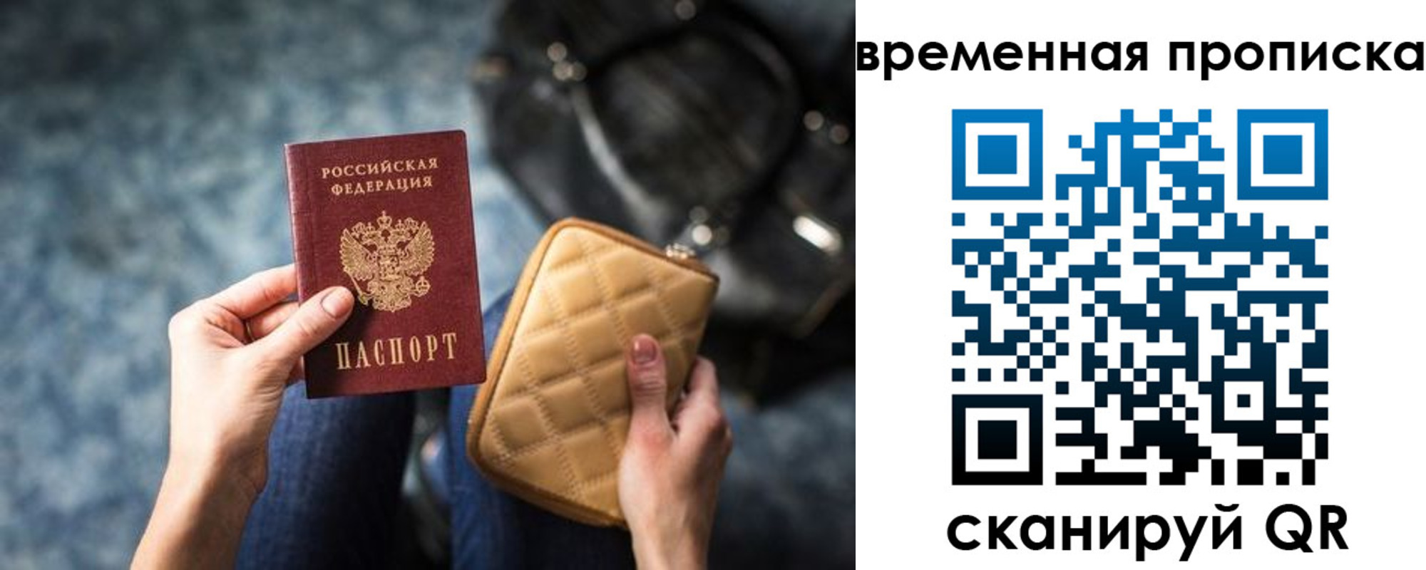 купить прописку в Куртамыше