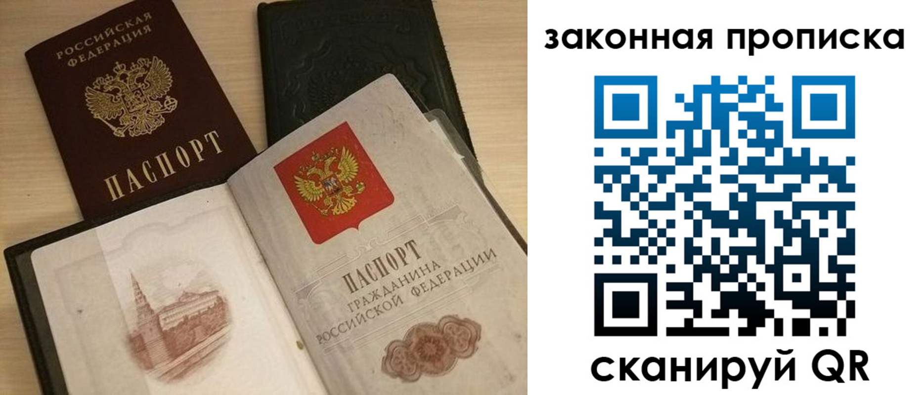 прописка от собственника в Куртамыше
