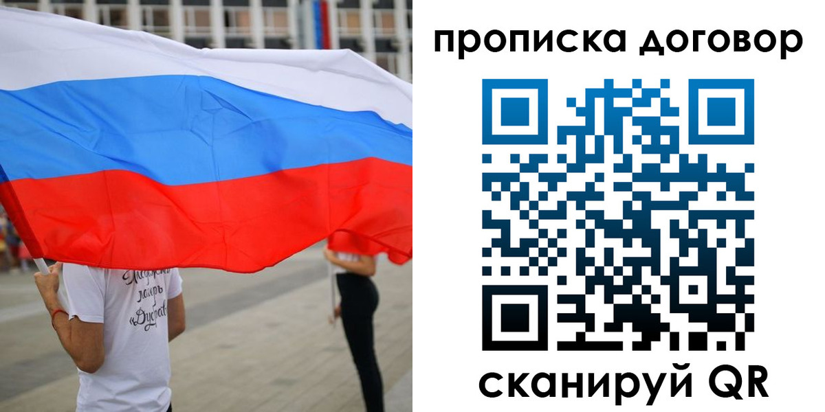 временная регистрация законно в Куртамыше