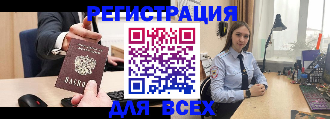 прописка от собственника в Куртамыше