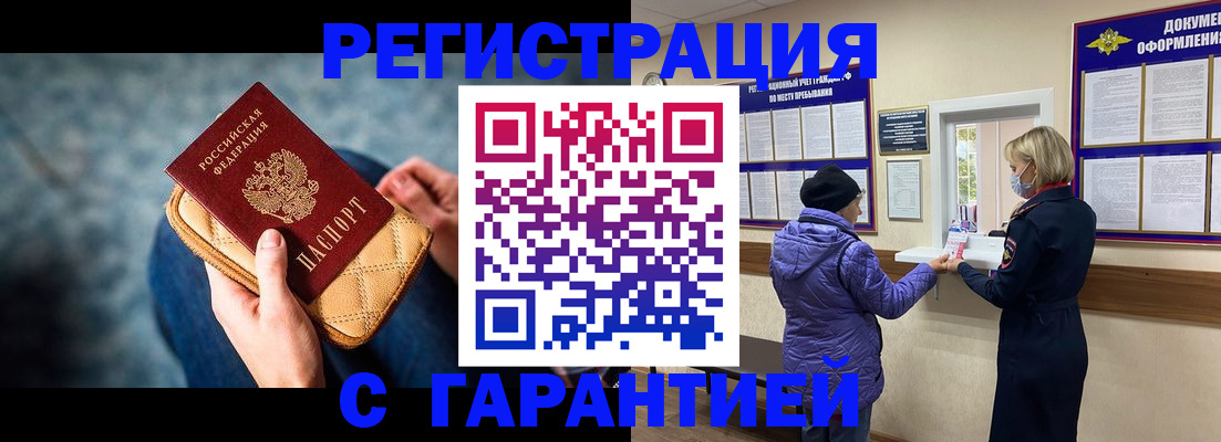 временная регистрация надежно в Куртамыше