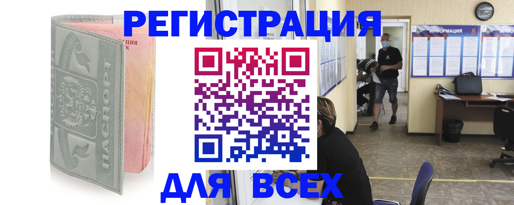 где прописаться в Куртамыше